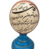 پوست تخم شتر مرغ (تزیینات)
