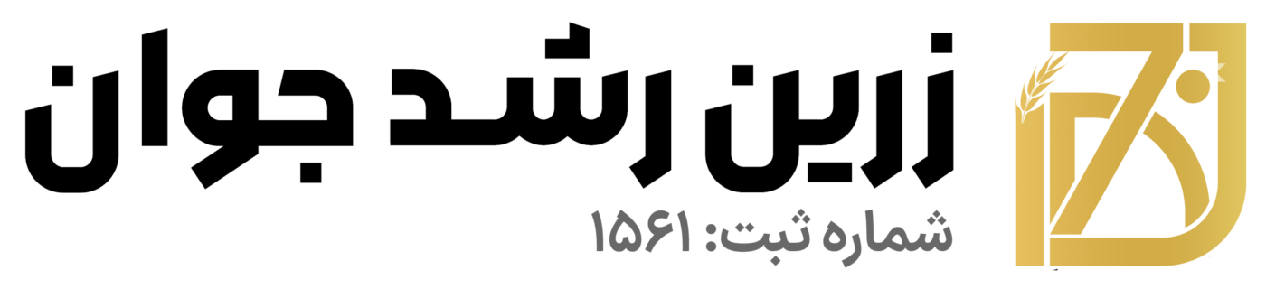 زرین رشد جوان