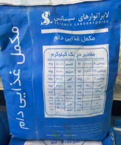مکمل غذایی حیوان