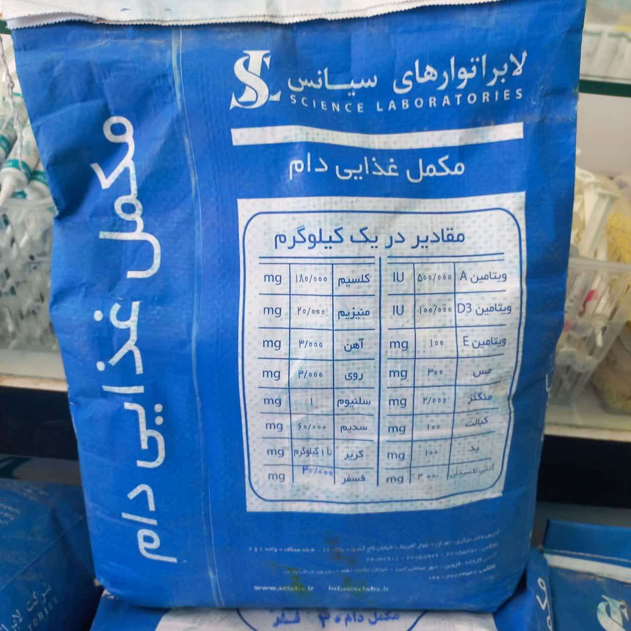 مکمل غذایی حیوان