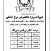 دان مرغی بارگیری از قم